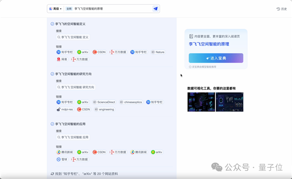 ChatGPT搜索搞不定勾股定理新证明 但国产AI可以！