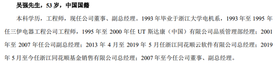 市值蒸发近300亿，同花顺罕见公告背后的神秘子公司