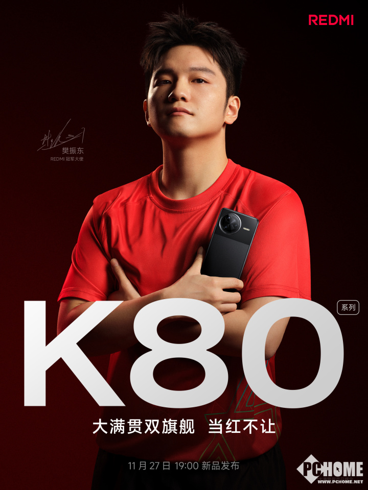 小米REDMI K80系列手机外观曝光：共四款配色